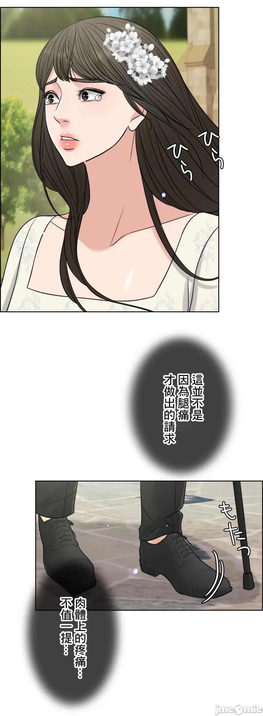 契约千日的妻子 千日的新娘 77 第40页