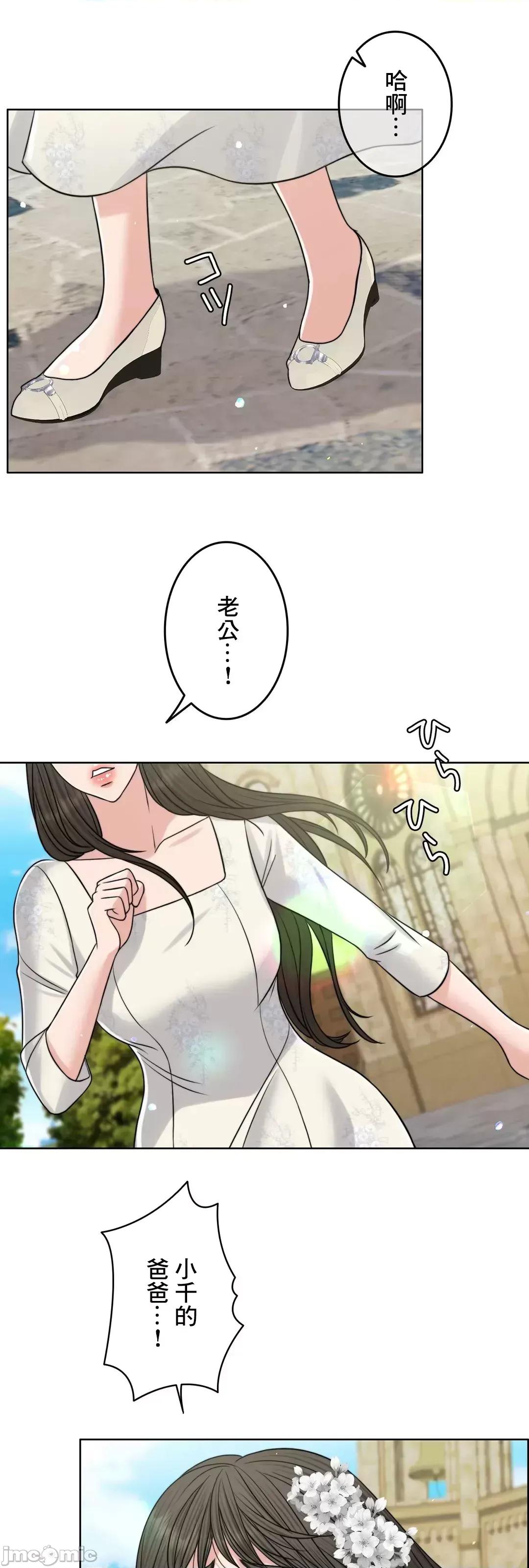 契约千日的妻子 千日的新娘 77 第43页