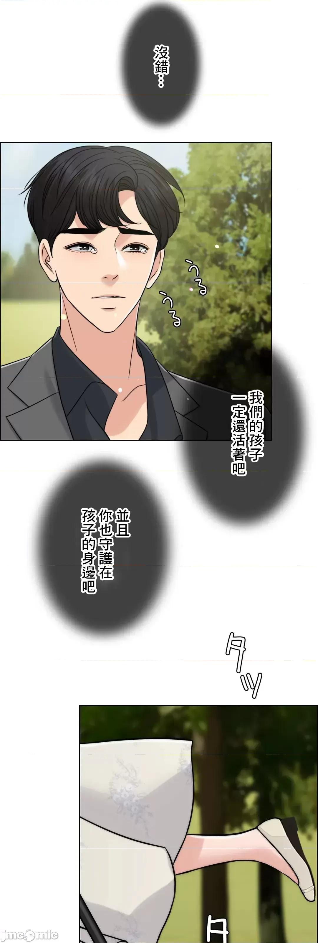 契约千日的妻子 千日的新娘 77 第45页