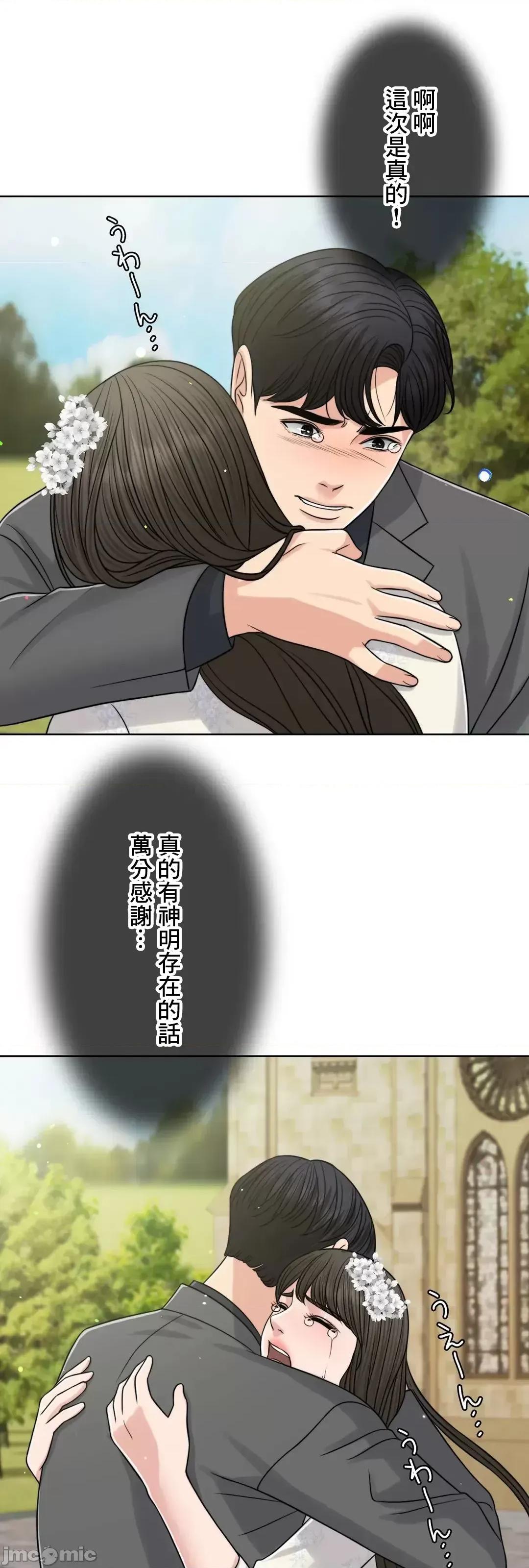 契约千日的妻子 千日的新娘 77 第49页