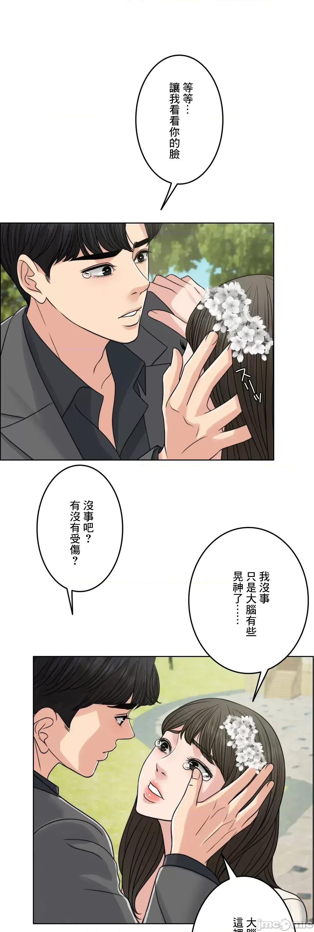 契约千日的妻子 千日的新娘 77 第52页
