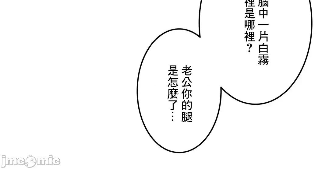 契约千日的妻子 千日的新娘 77 第53页