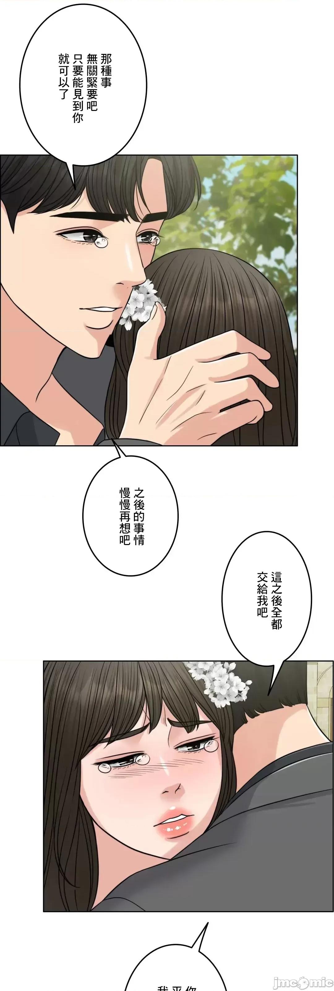 契约千日的妻子 千日的新娘 77 第54页