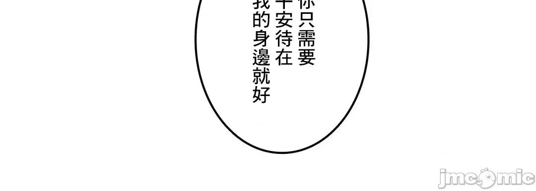 契约千日的妻子 千日的新娘 77 第55页