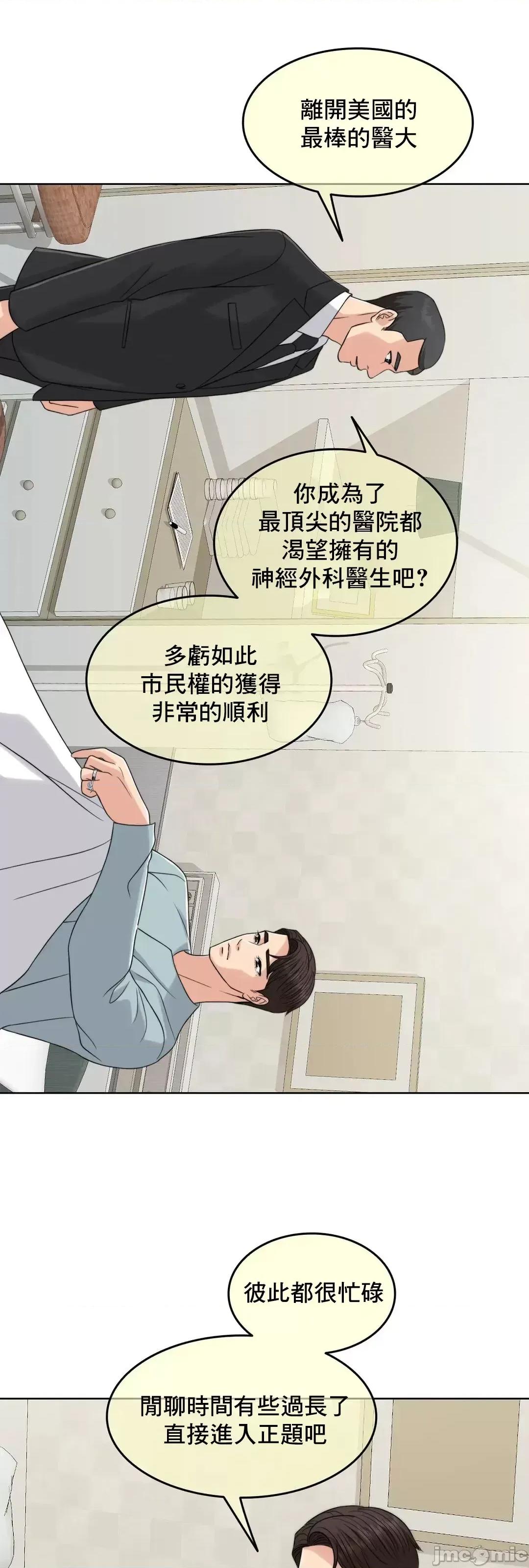 契约千日的妻子 千日的新娘 77 第58页