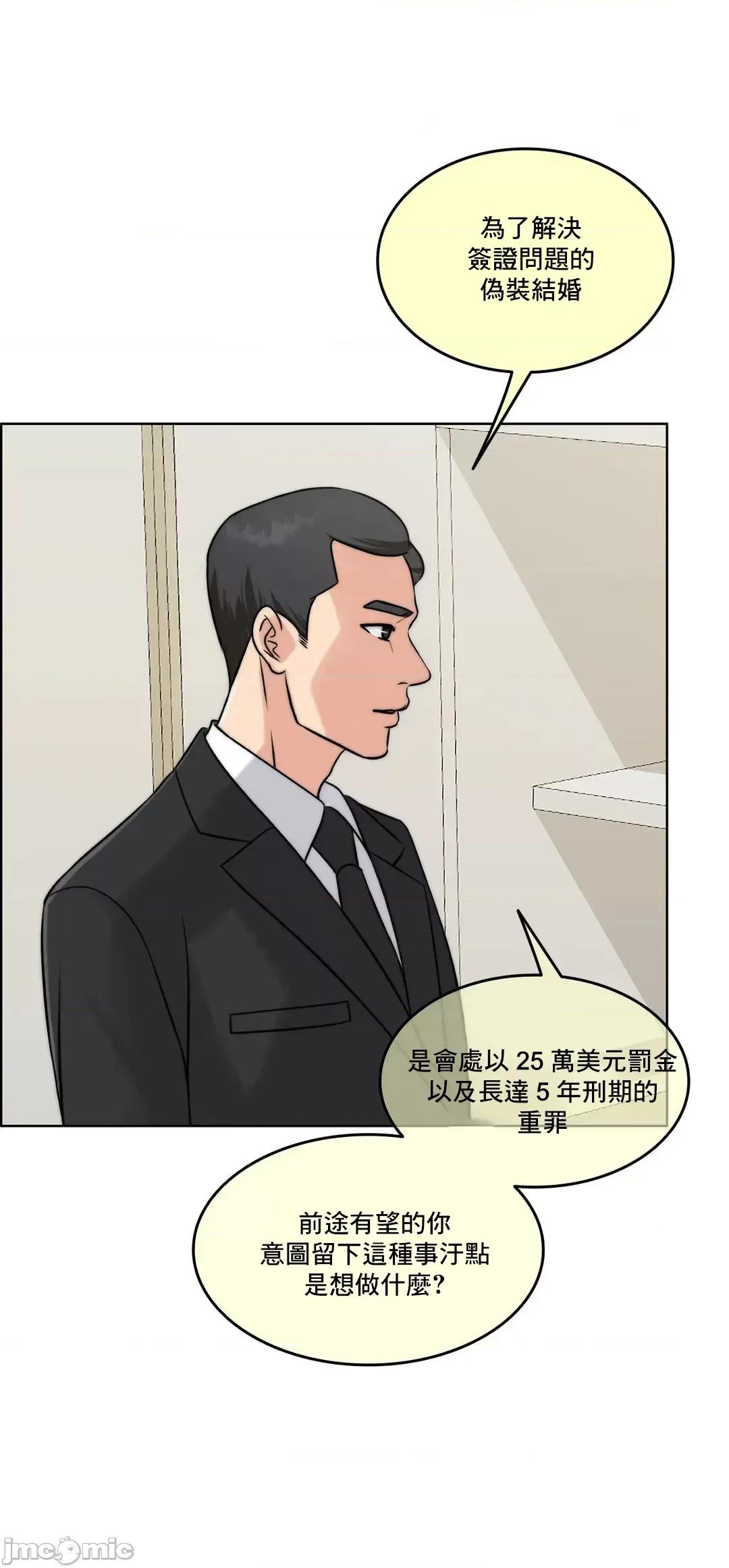 契约千日的妻子 千日的新娘 77 第60页