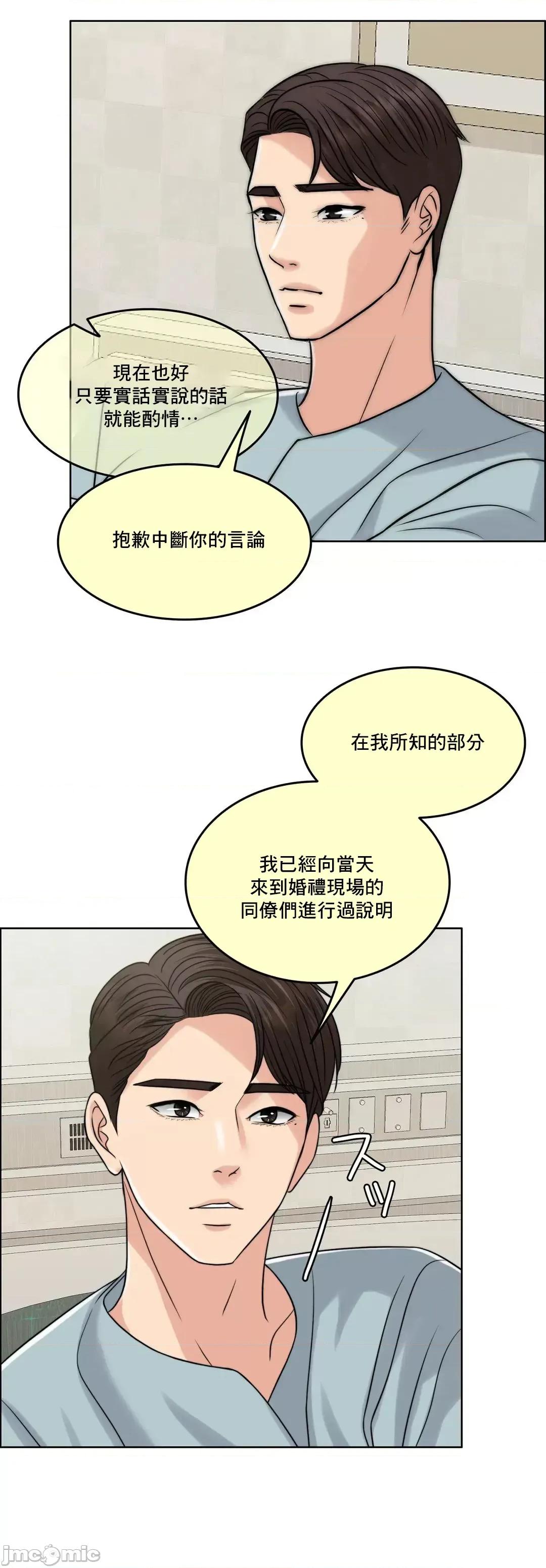 契约千日的妻子 千日的新娘 77 第61页