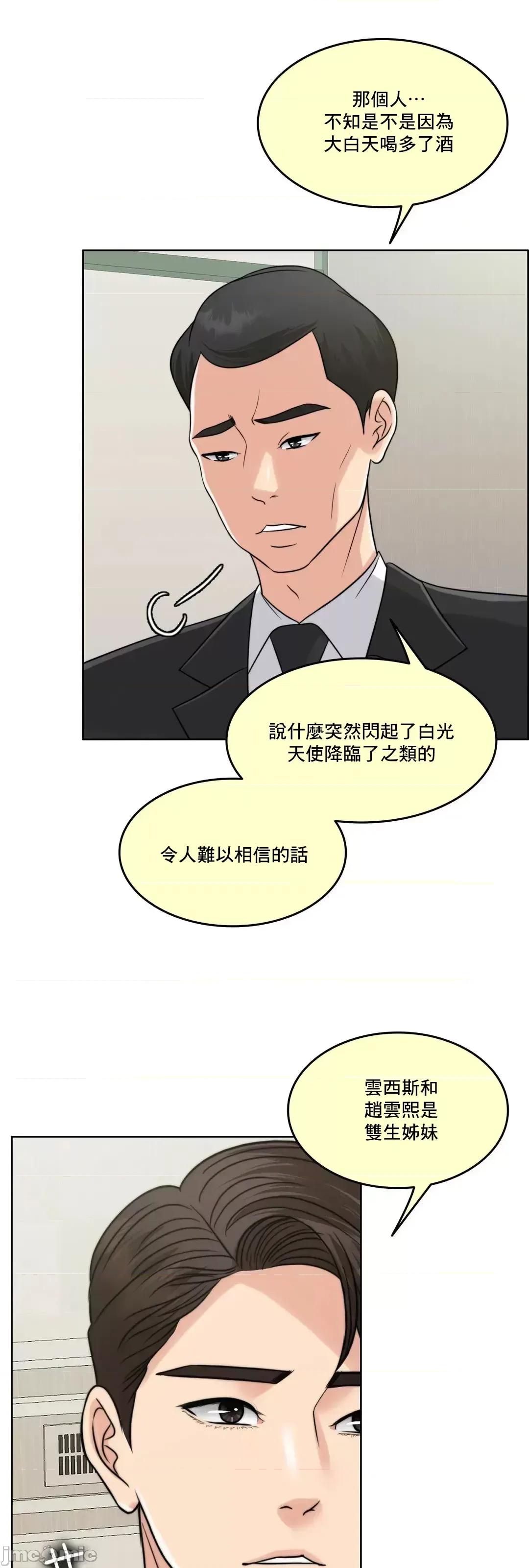 契约千日的妻子 千日的新娘 77 第62页