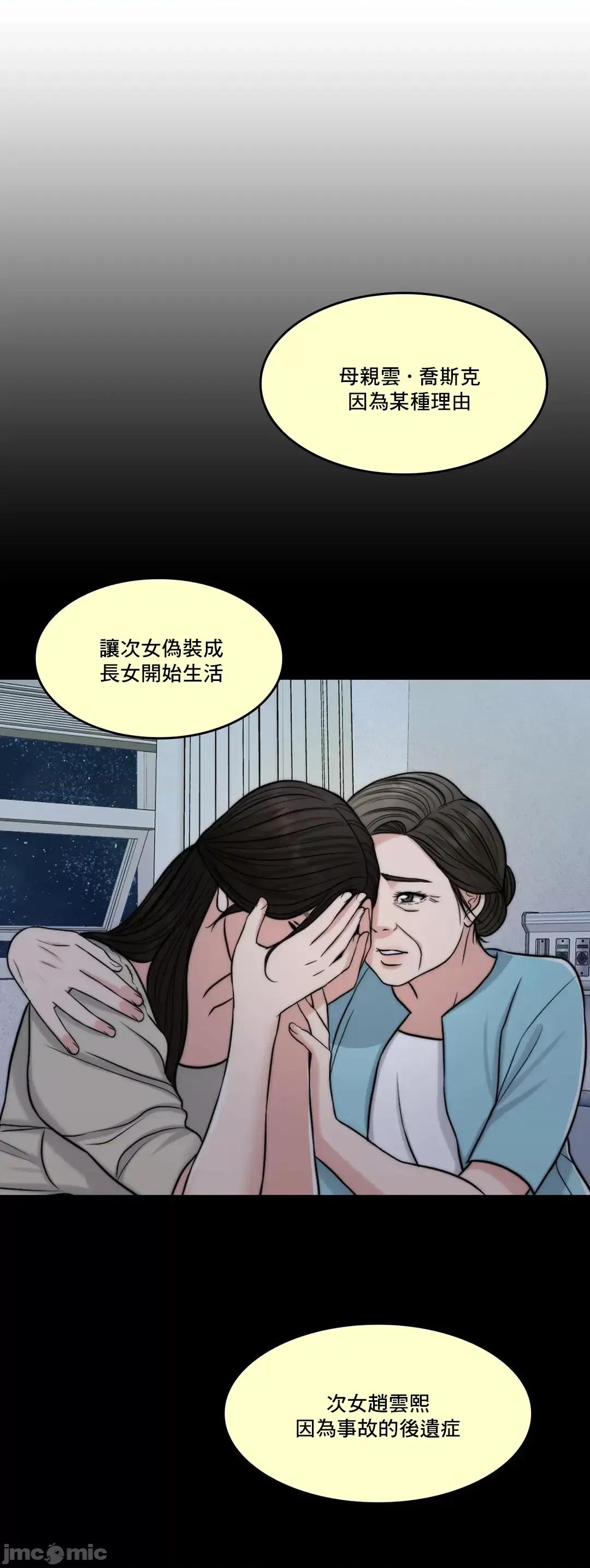 契约千日的妻子 千日的新娘 77 第64页