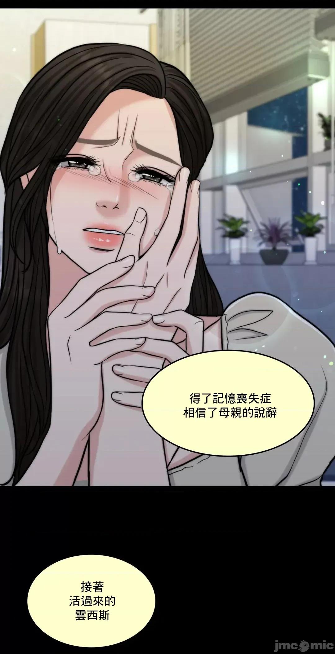 契约千日的妻子 千日的新娘 77 第65页