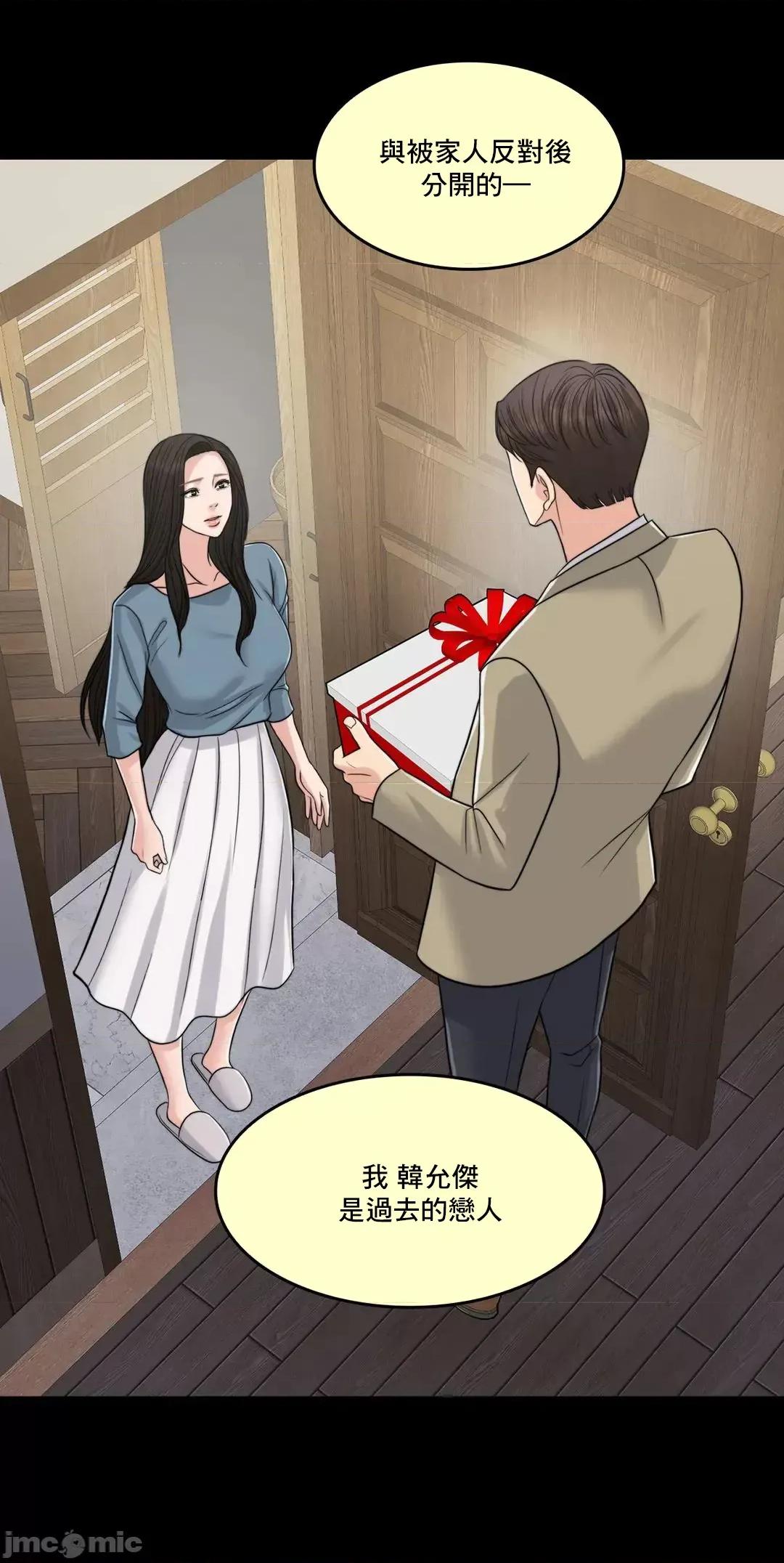 契约千日的妻子 千日的新娘 77 第66页