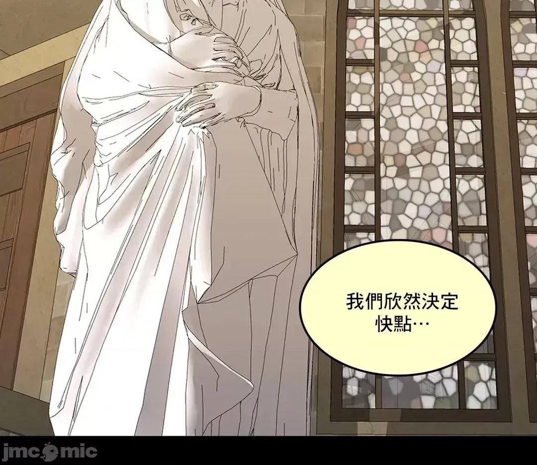 契约千日的妻子 千日的新娘 77 第68页