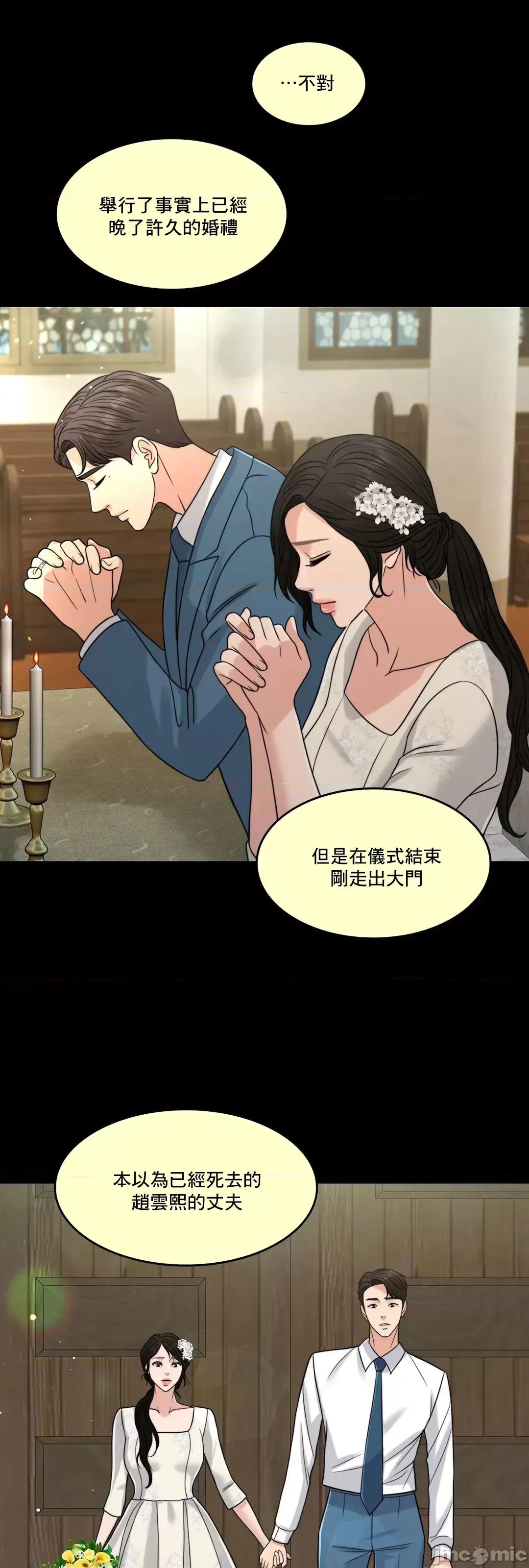 契约千日的妻子 千日的新娘 77 第69页