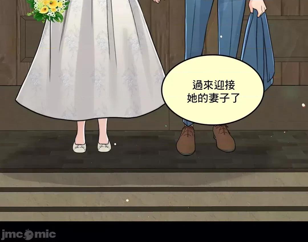 契约千日的妻子 千日的新娘 77 第70页
