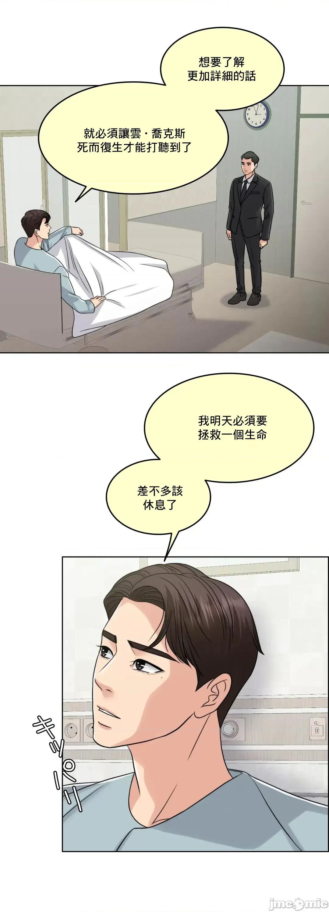 契约千日的妻子 千日的新娘 77 第73页