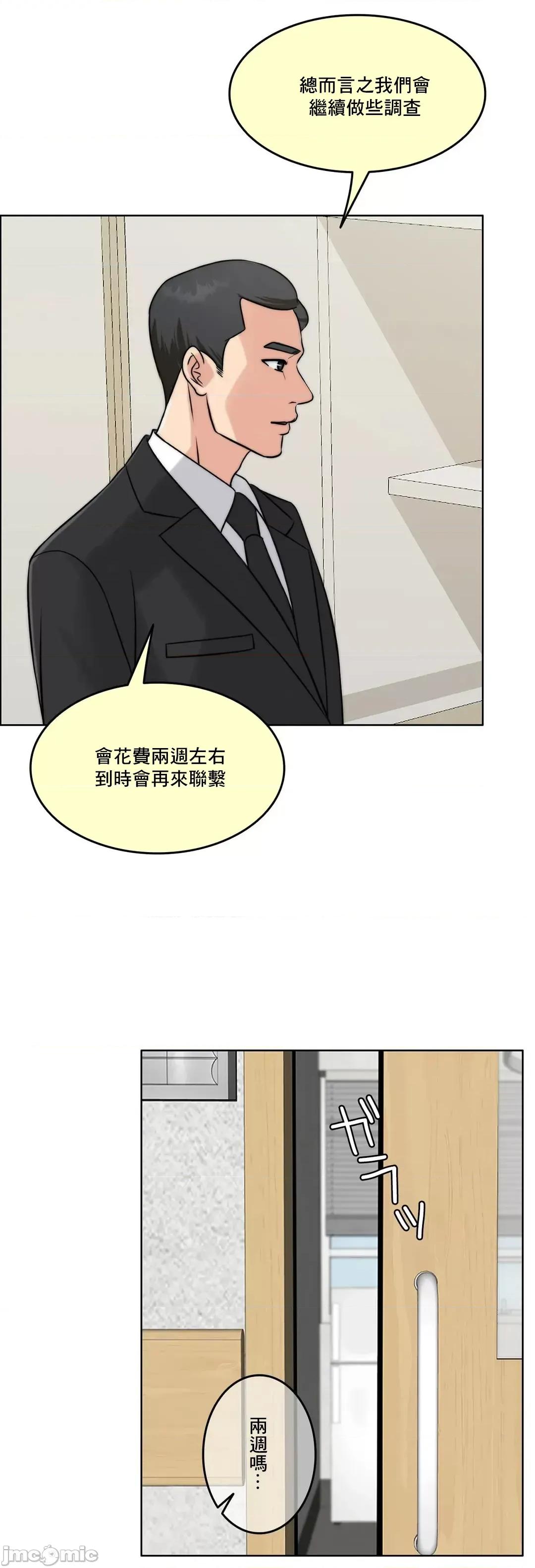 契约千日的妻子 千日的新娘 77 第74页