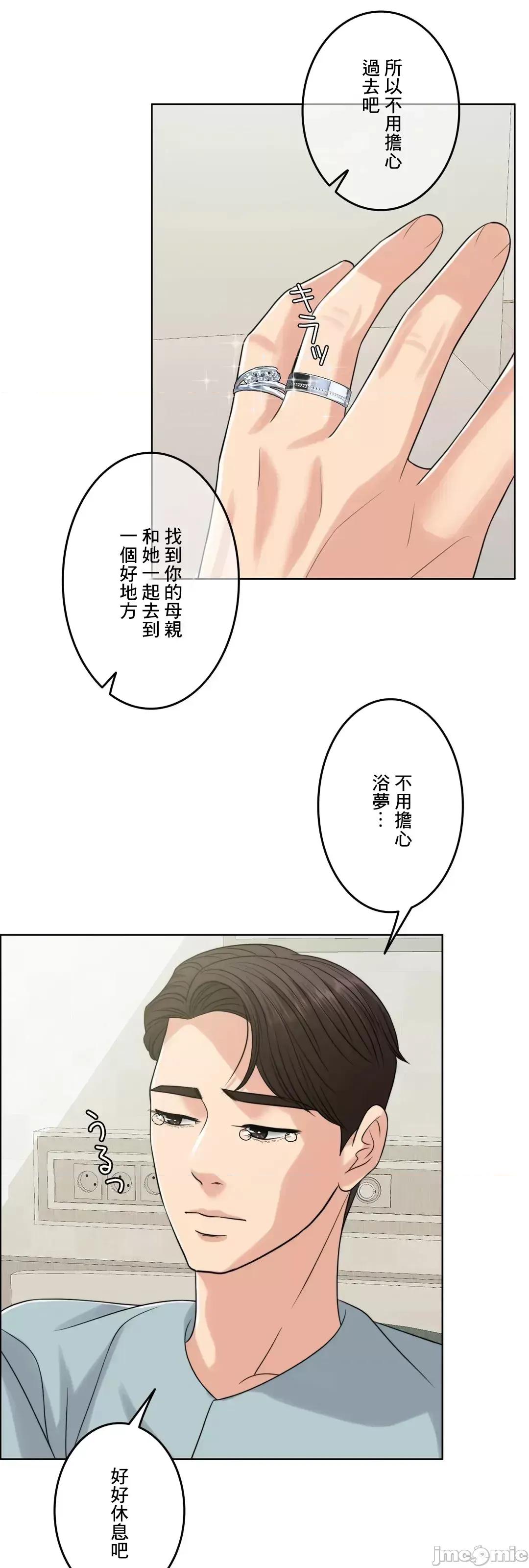 契约千日的妻子 千日的新娘 77 第76页