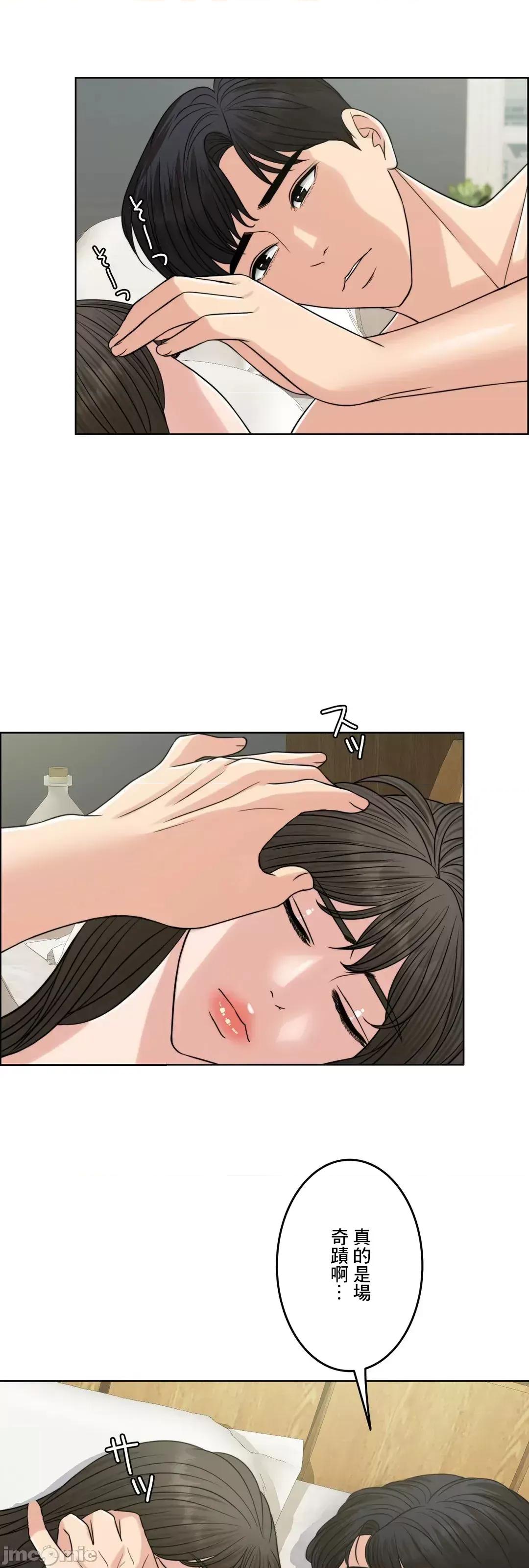 契约千日的妻子 千日的新娘 77 第82页