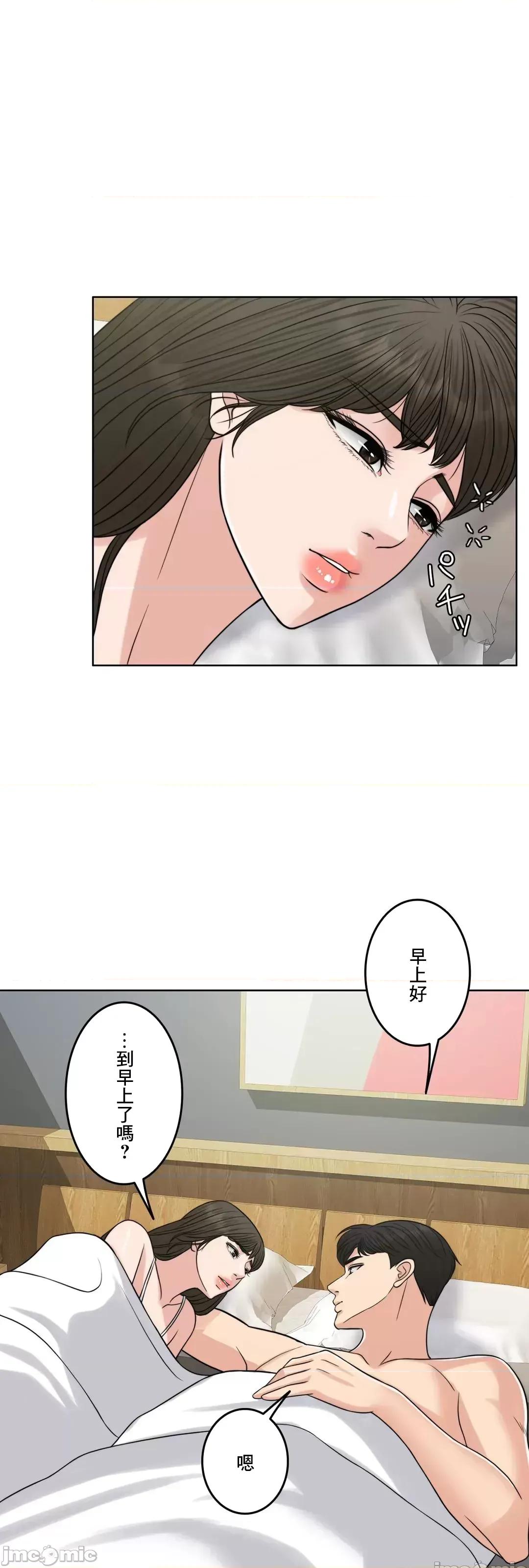 契约千日的妻子 千日的新娘 77 第84页