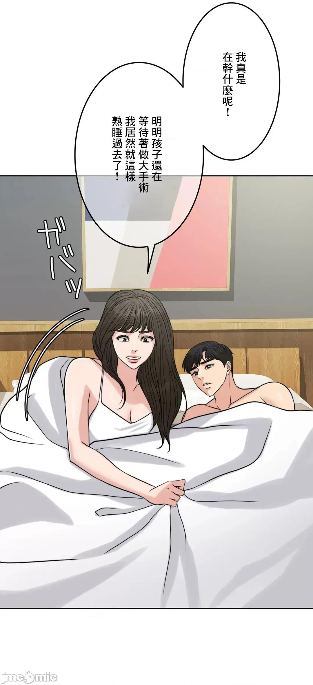 契约千日的妻子 千日的新娘 77 第86页