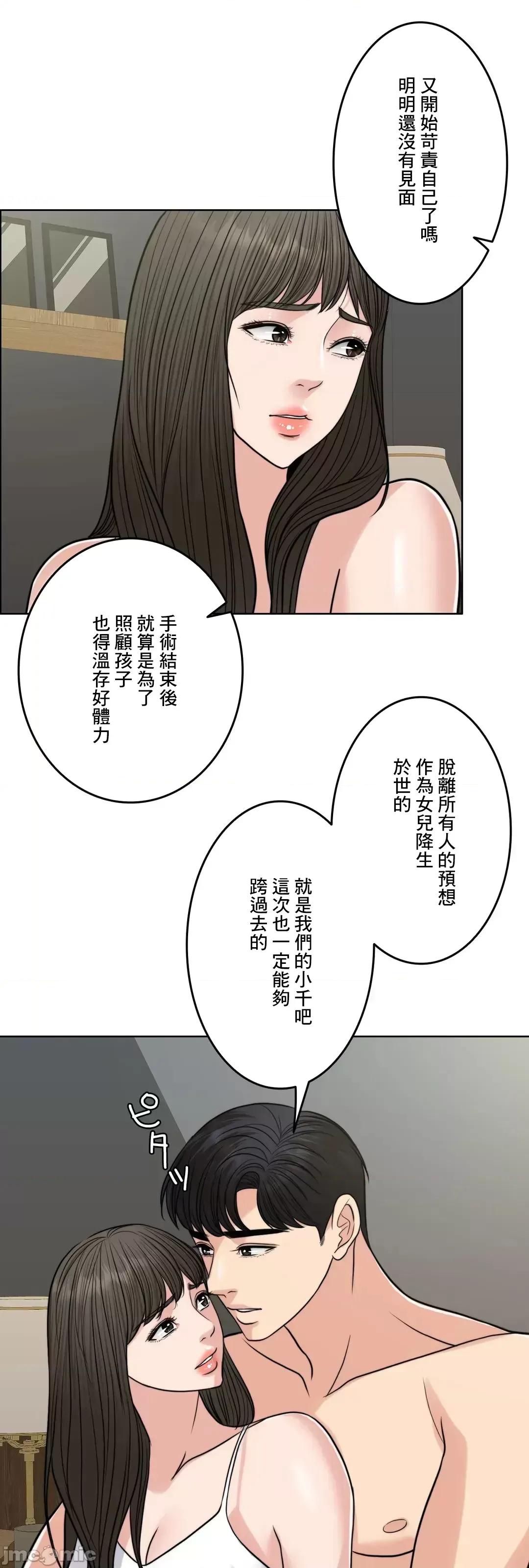 契约千日的妻子 千日的新娘 77 第87页