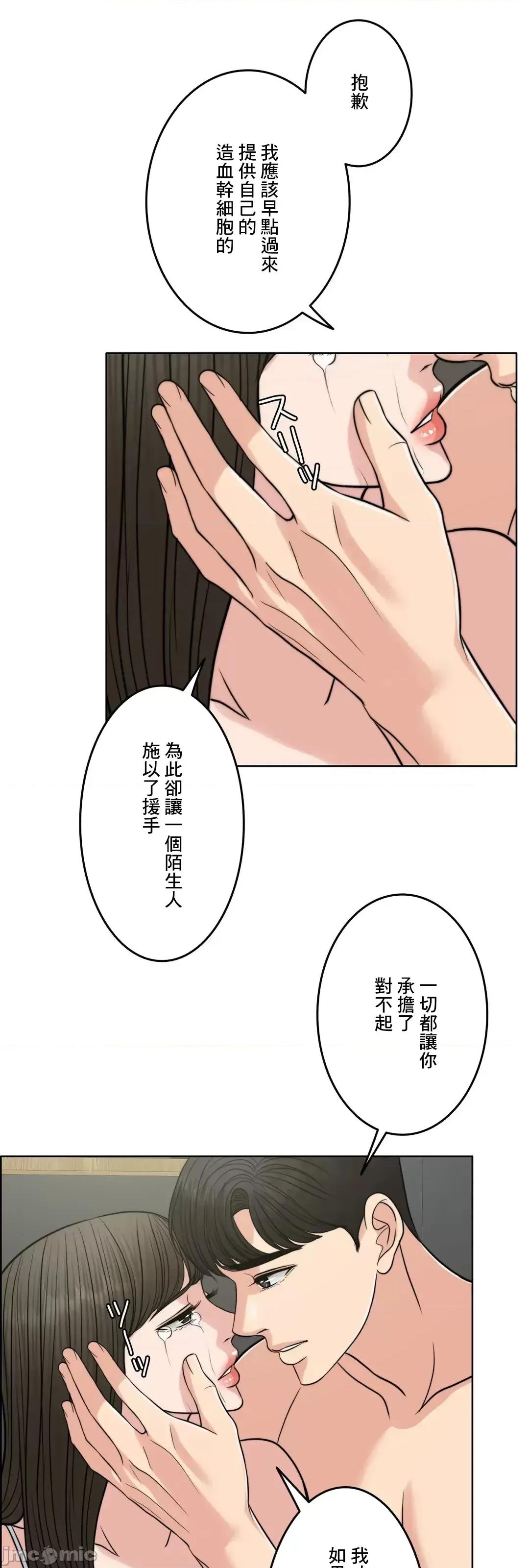 契约千日的妻子 千日的新娘 77 第89页