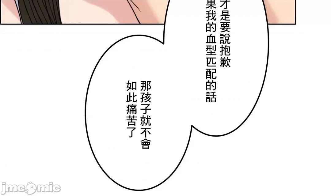 契约千日的妻子 千日的新娘 77 第90页