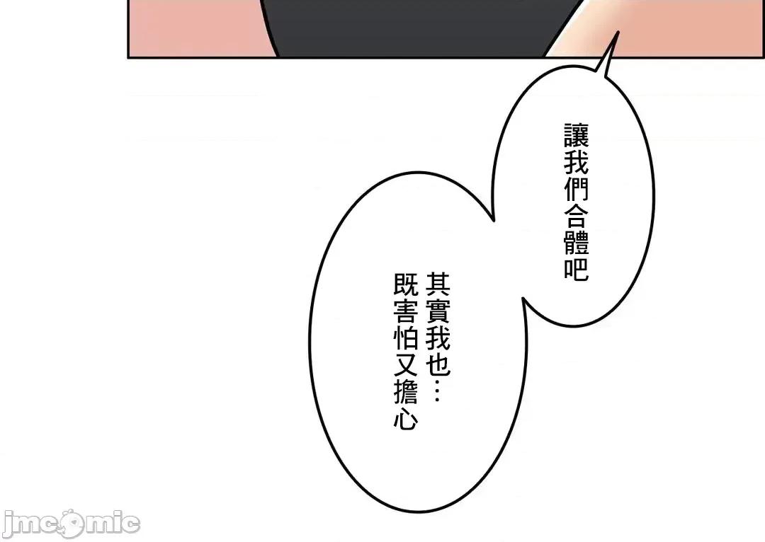 契约千日的妻子 千日的新娘 77 第95页