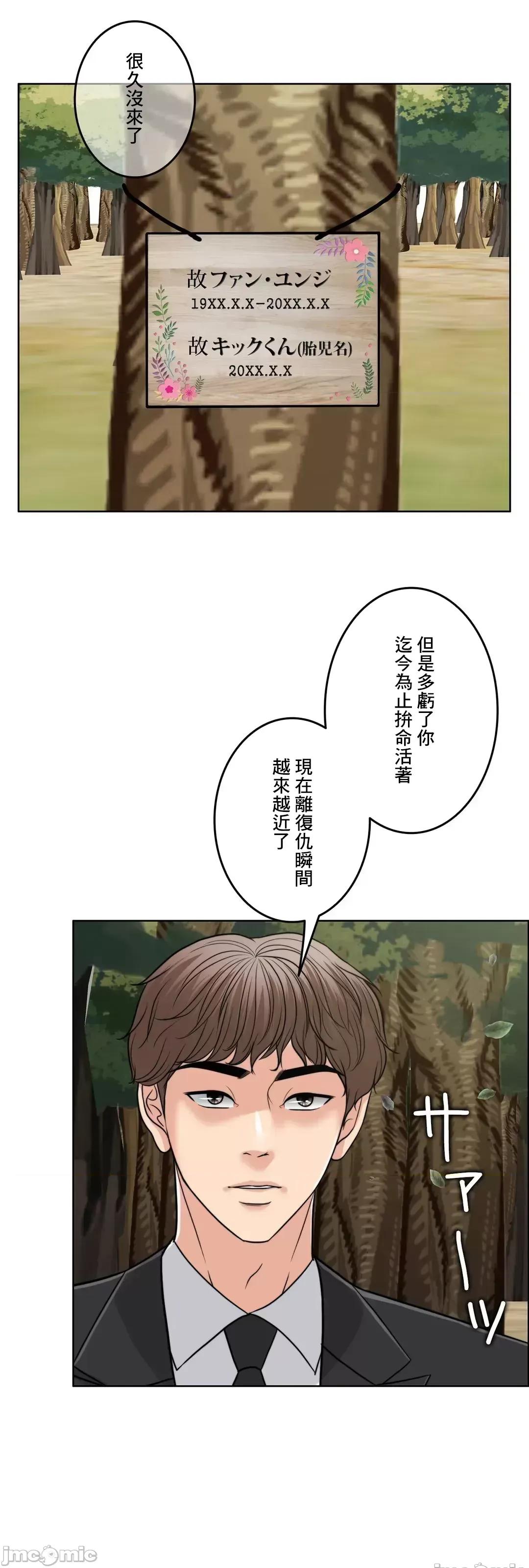 契约千日的妻子 千日的新娘 79 第4页