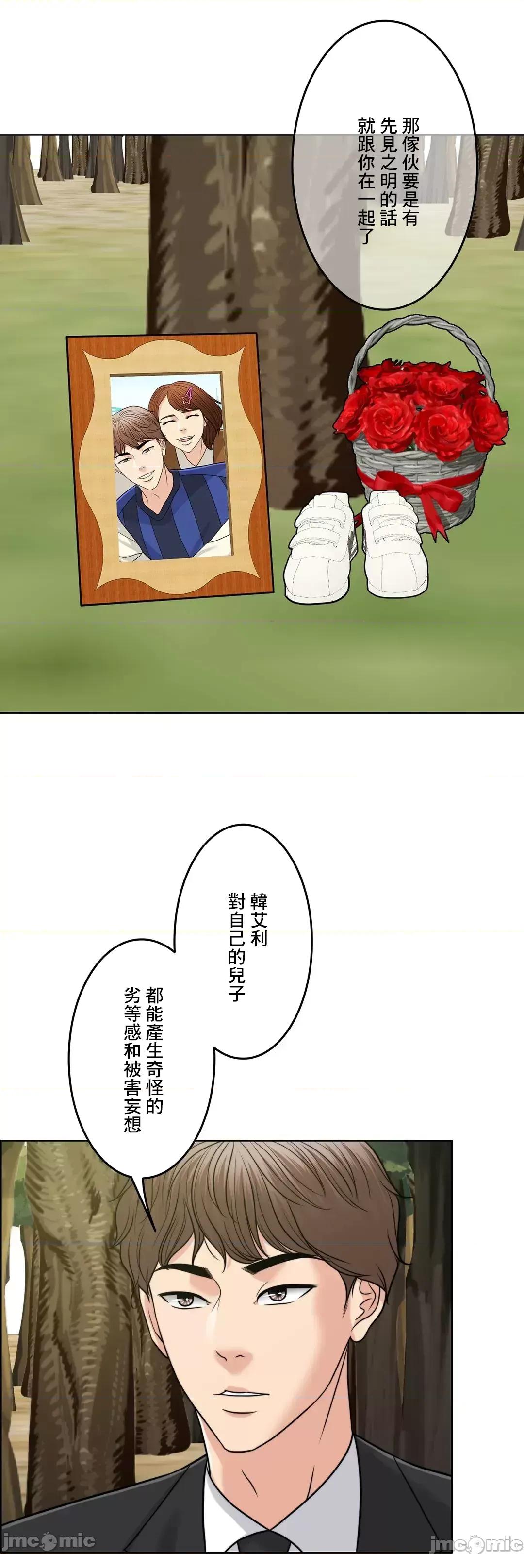 契约千日的妻子 千日的新娘 79 第9页