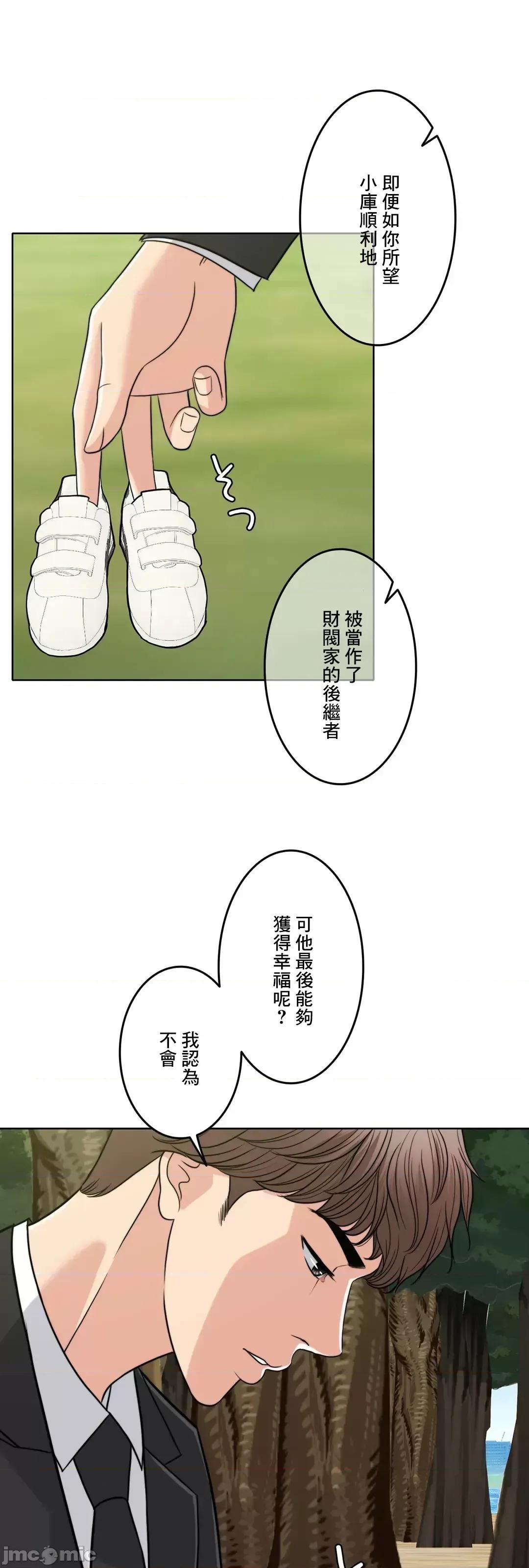 契约千日的妻子 千日的新娘 79 第11页