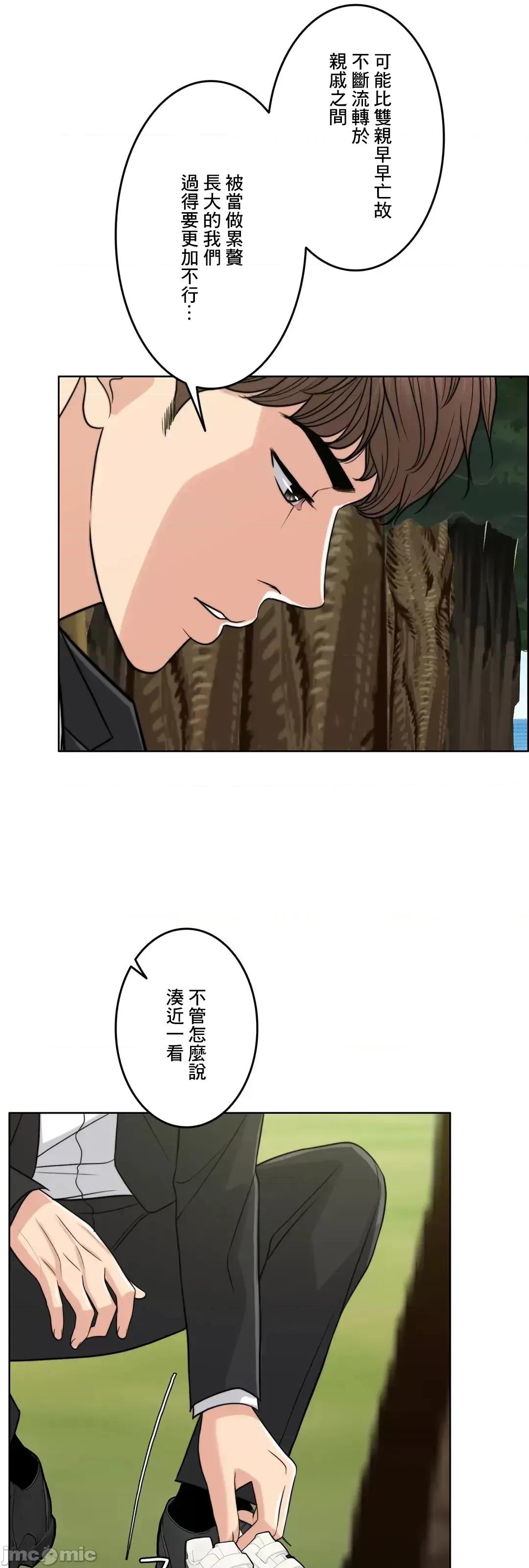 契约千日的妻子 千日的新娘 79 第13页