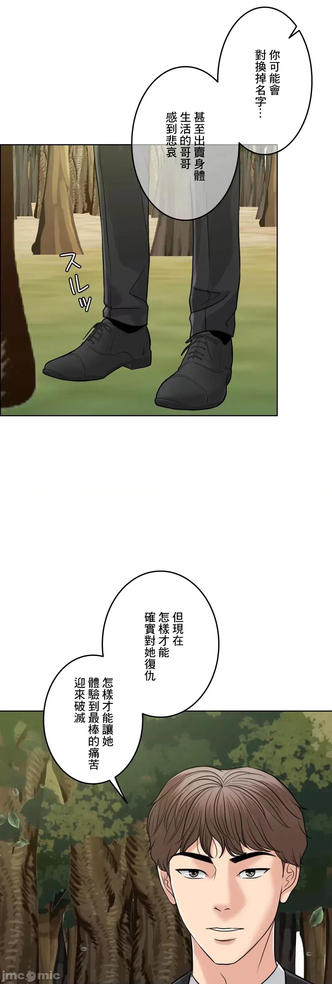 契约千日的妻子 千日的新娘 79 第16页