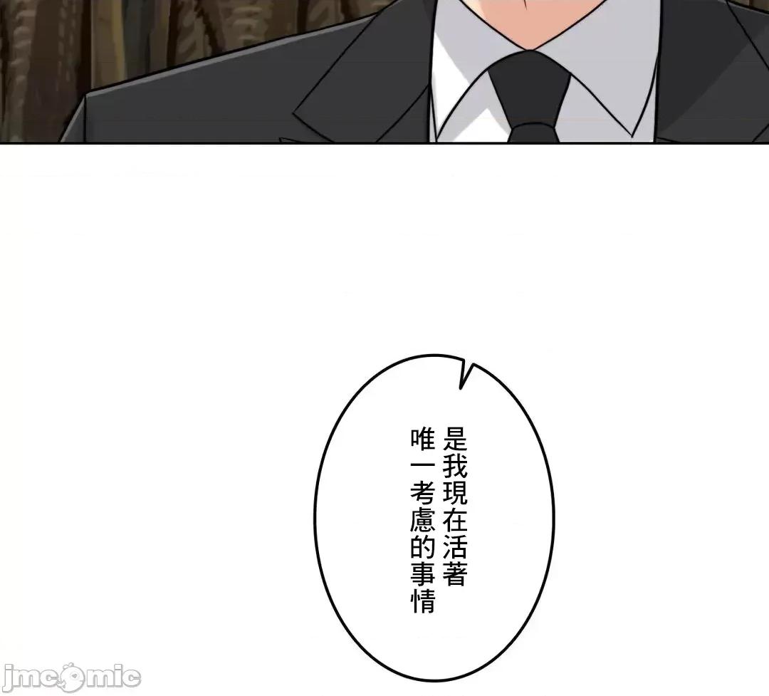 契约千日的妻子 千日的新娘 79 第17页