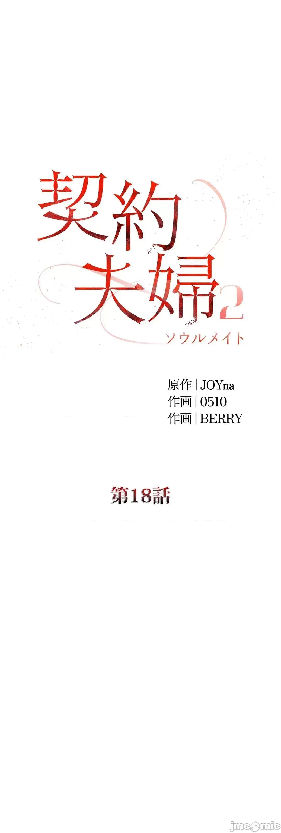 契约千日的妻子 千日的新娘 79 第19页