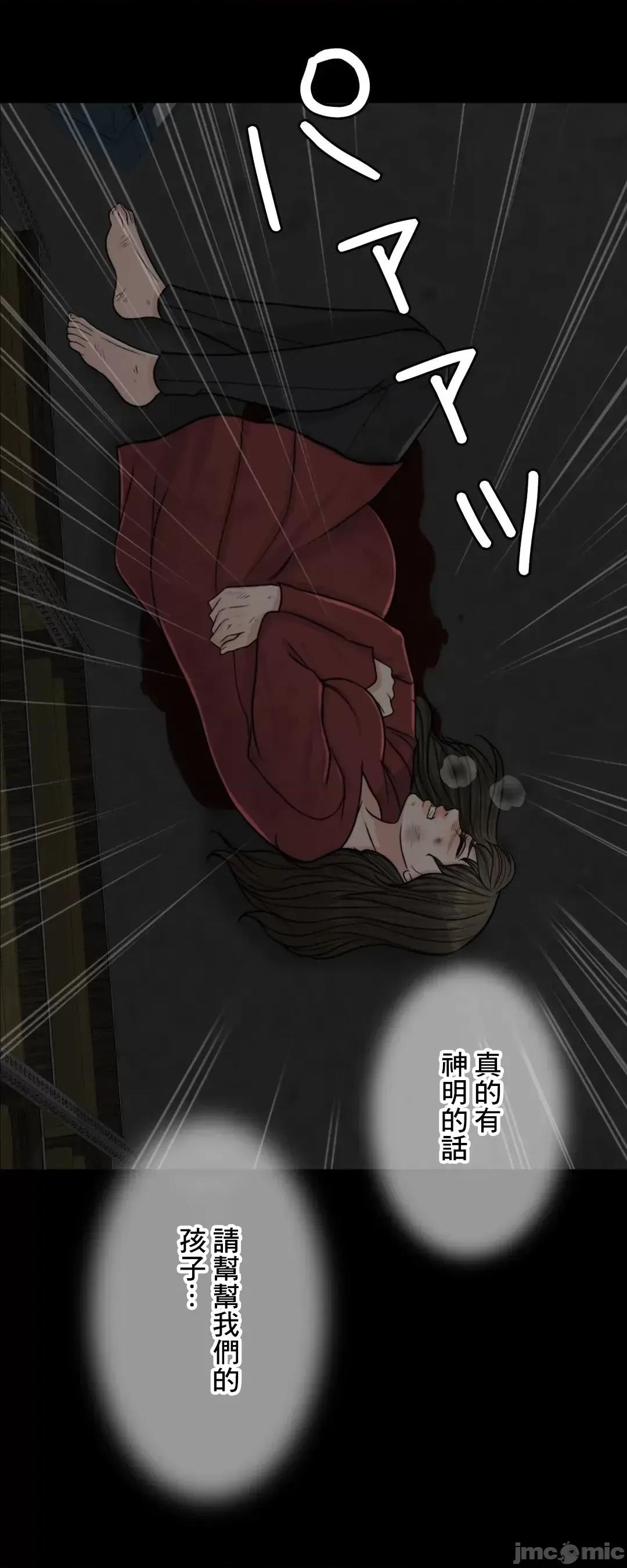 契约千日的妻子 千日的新娘 79 第24页