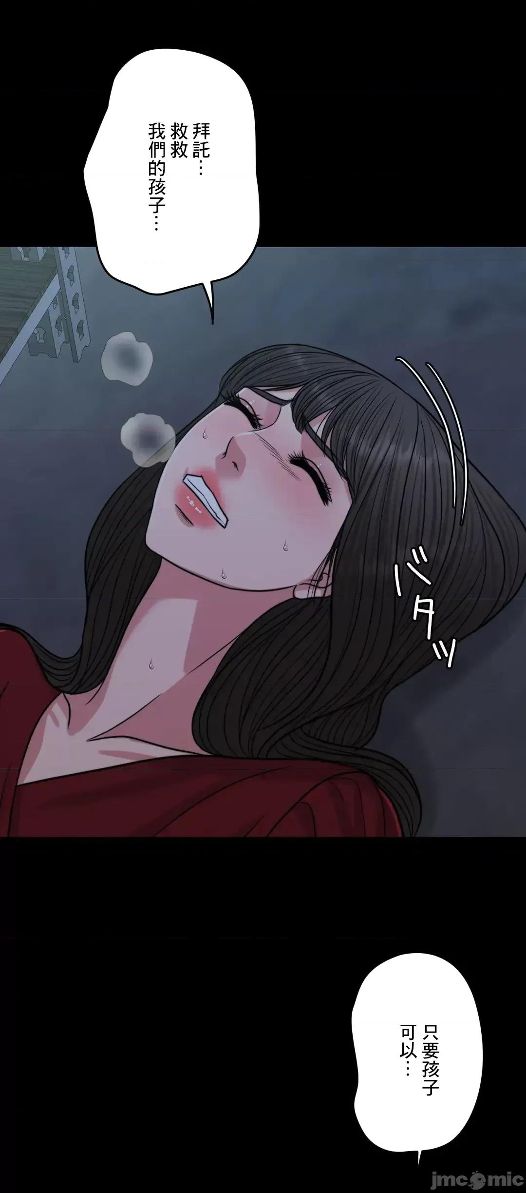 契约千日的妻子 千日的新娘 79 第26页