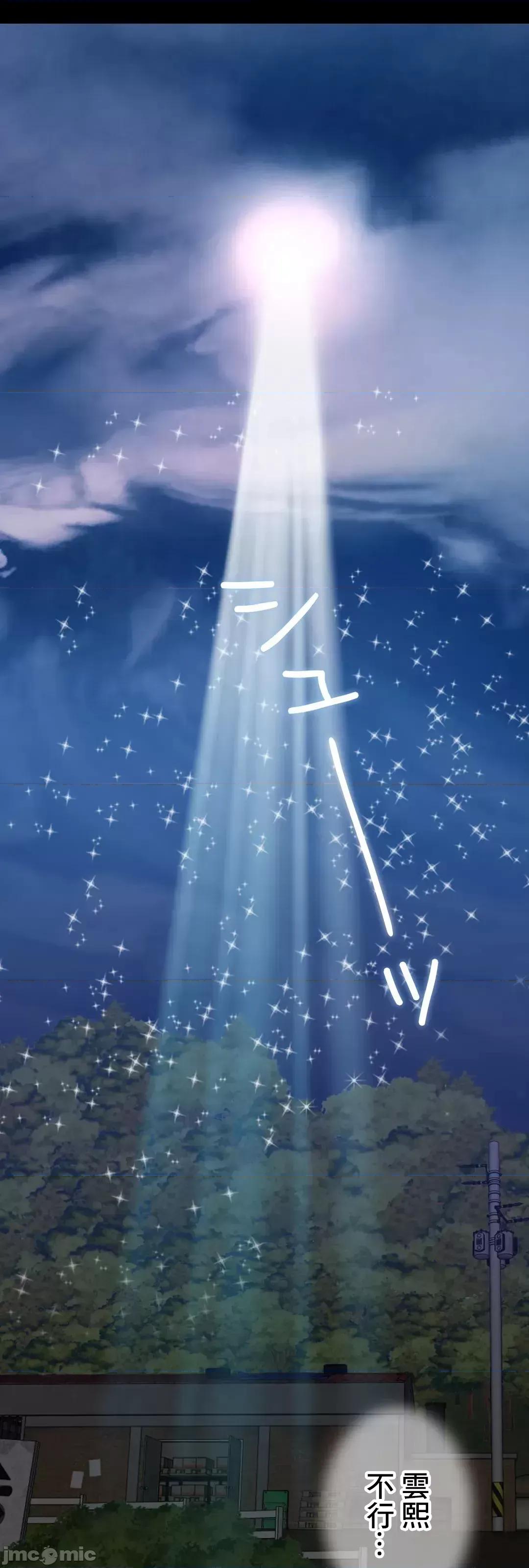 契约千日的妻子 千日的新娘 79 第28页