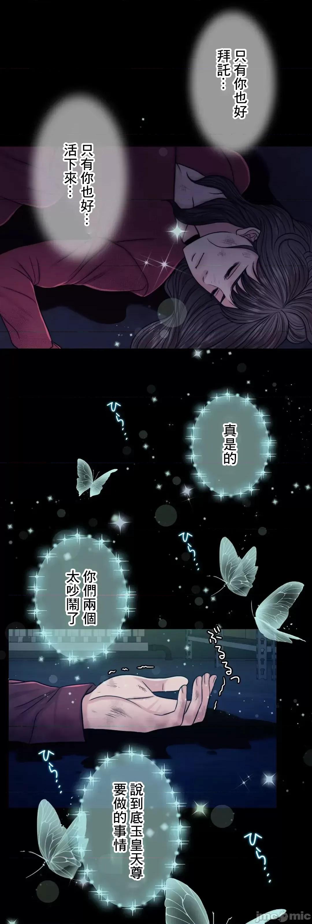 契约千日的妻子 千日的新娘 79 第31页