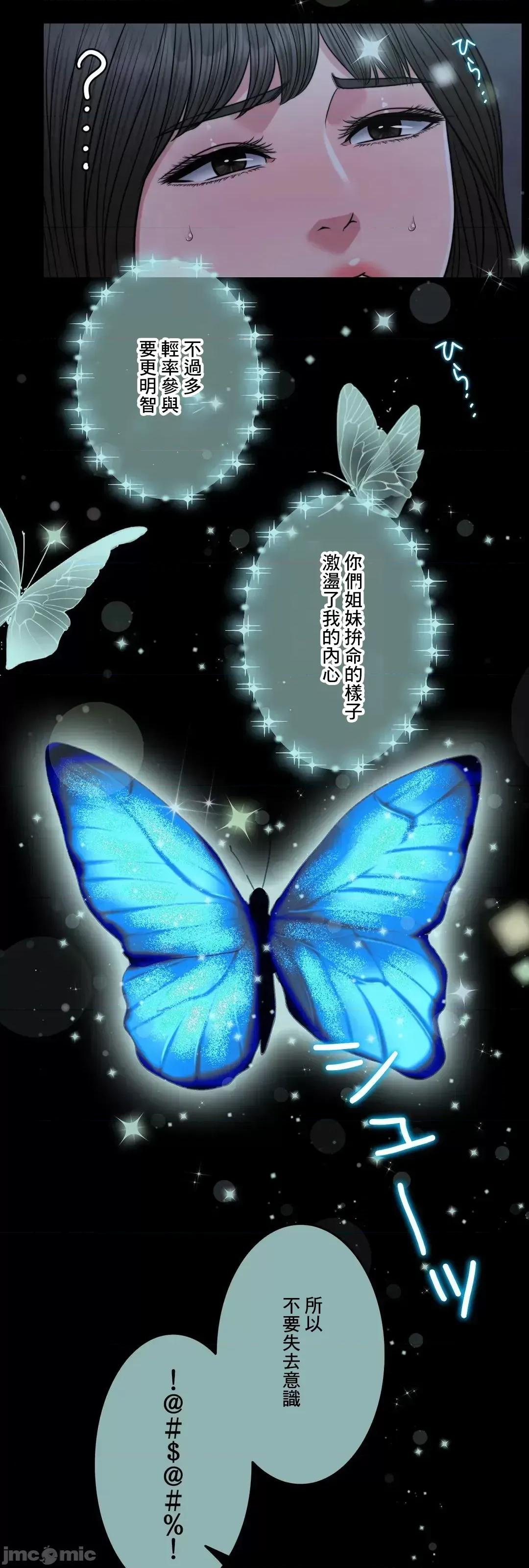 契约千日的妻子 千日的新娘 79 第33页
