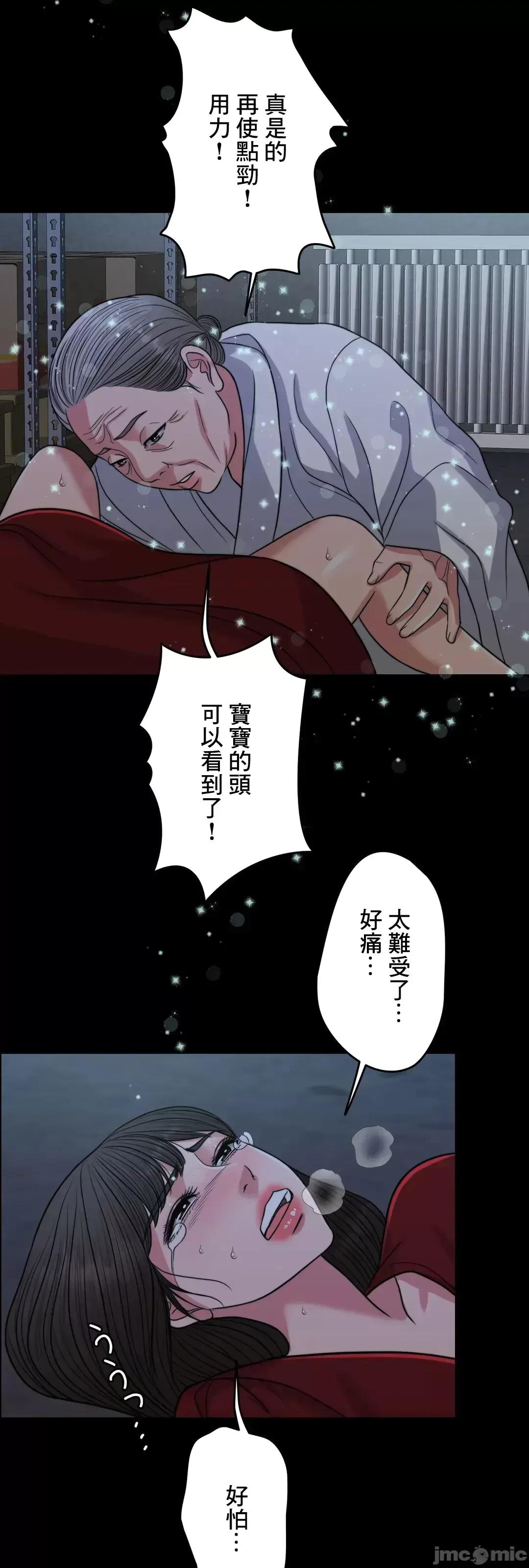 契约千日的妻子 千日的新娘 79 第36页