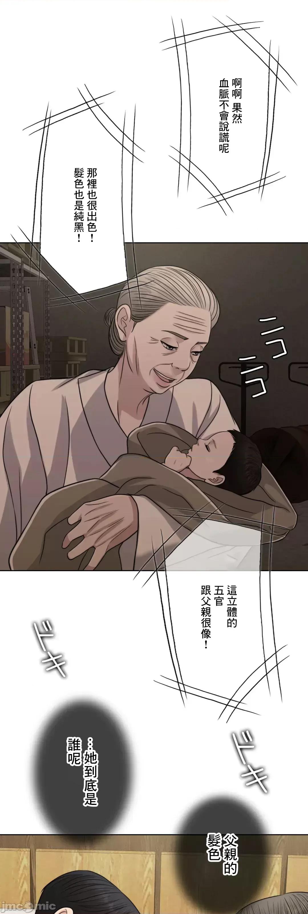 契约千日的妻子 千日的新娘 79 第45页