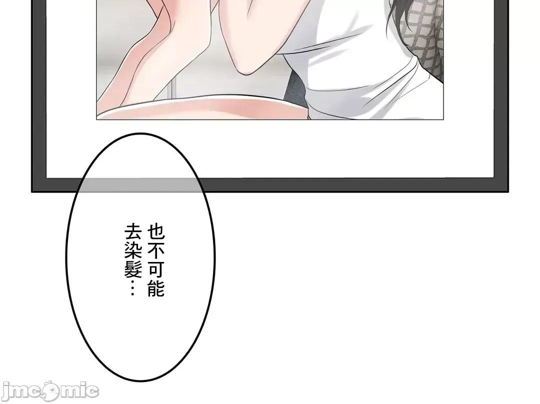 契约千日的妻子 千日的新娘 79 第50页