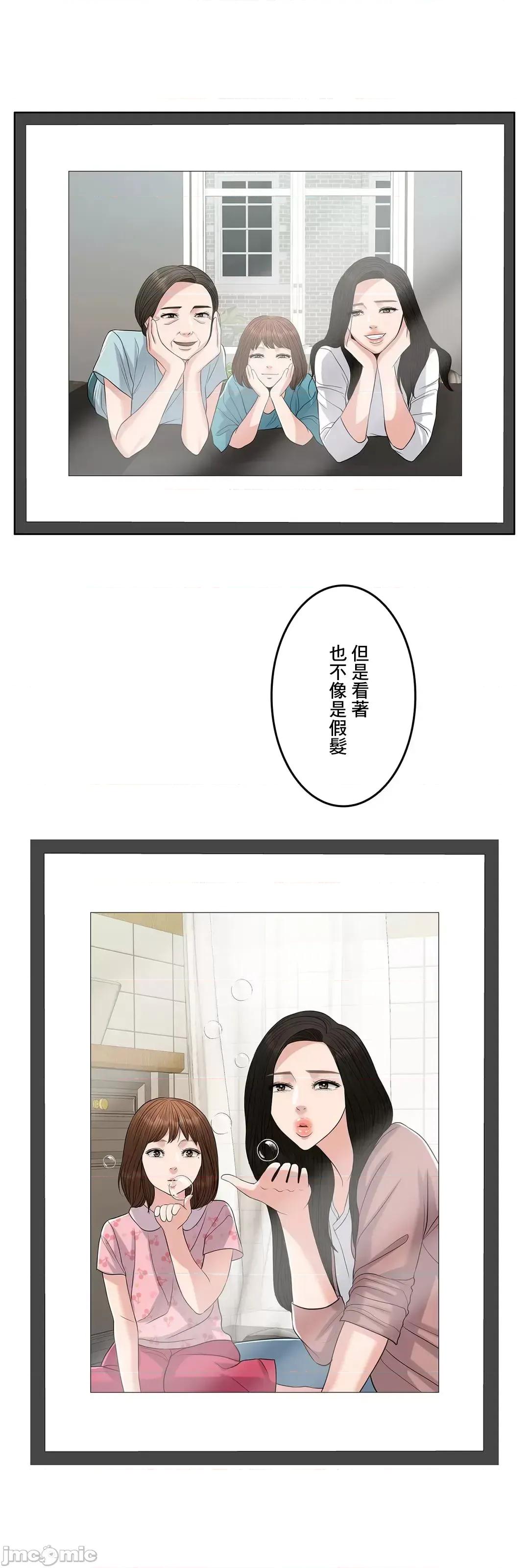 契约千日的妻子 千日的新娘 79 第51页