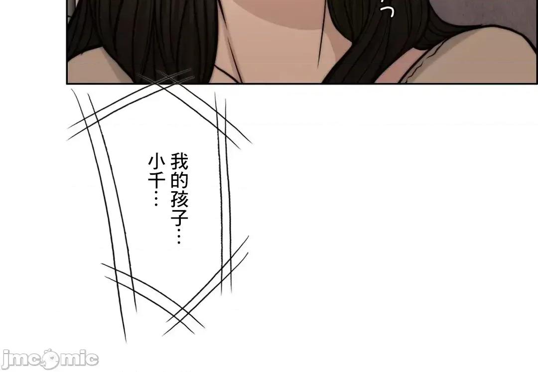 契约千日的妻子 千日的新娘 79 第57页