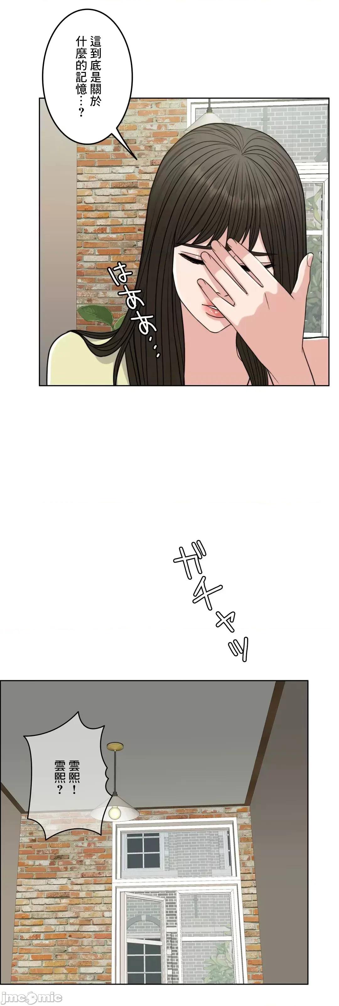 契约千日的妻子 千日的新娘 79 第63页