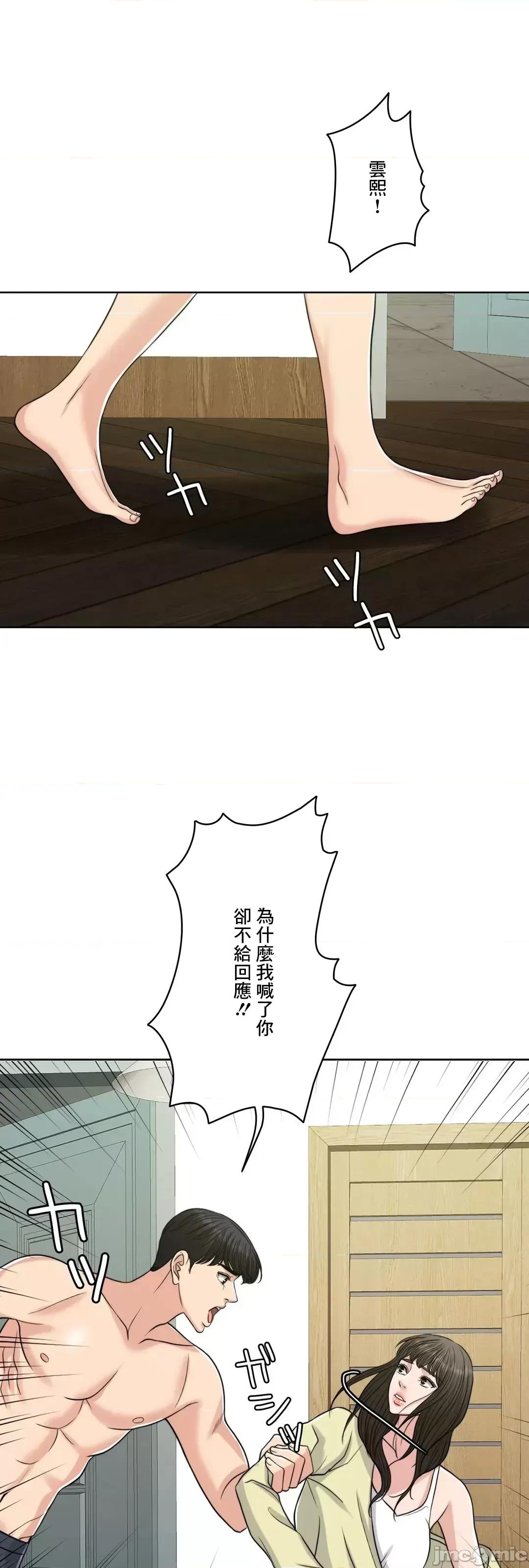 契约千日的妻子 千日的新娘 79 第65页