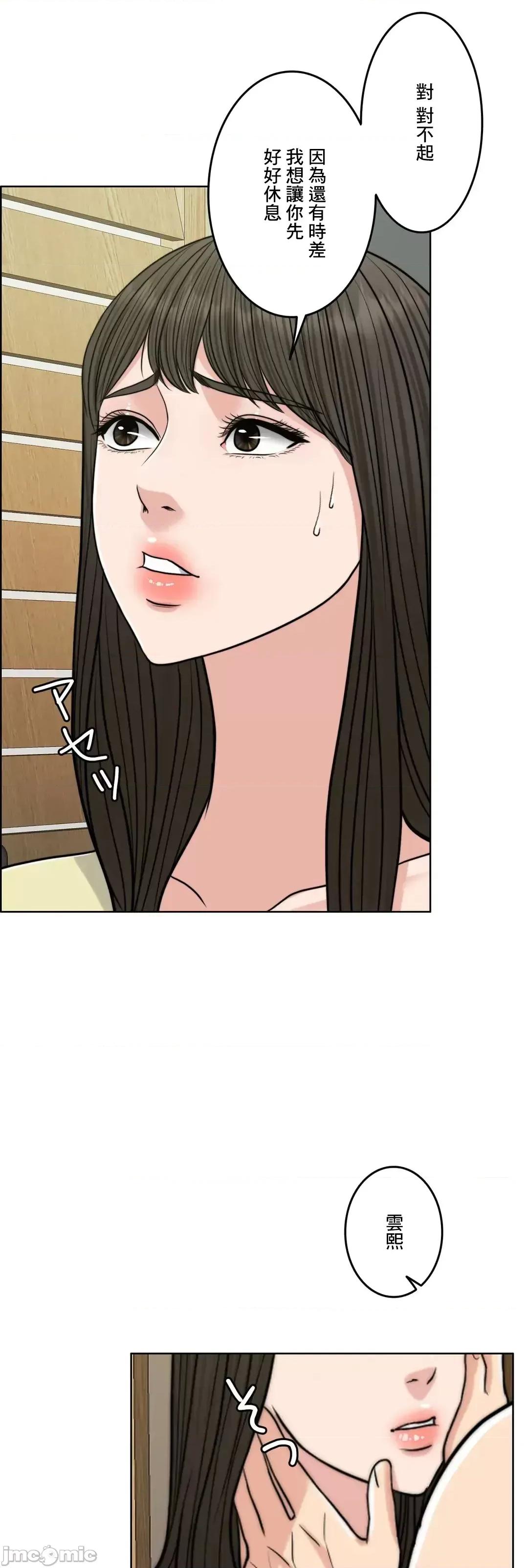 契约千日的妻子 千日的新娘 79 第68页