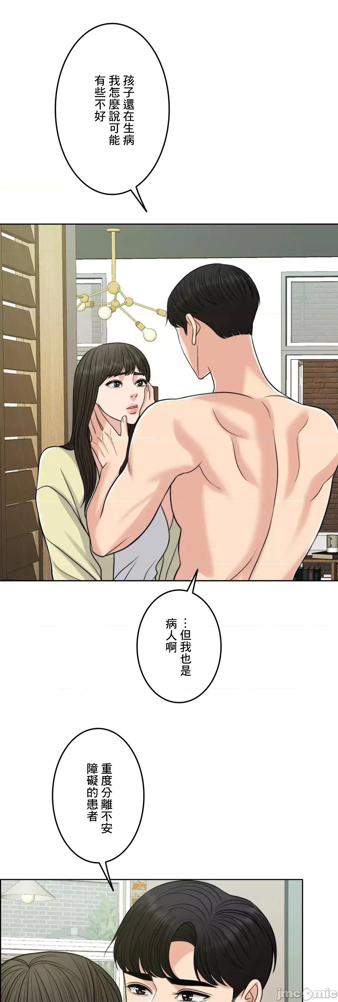 契约千日的妻子 千日的新娘 79 第70页