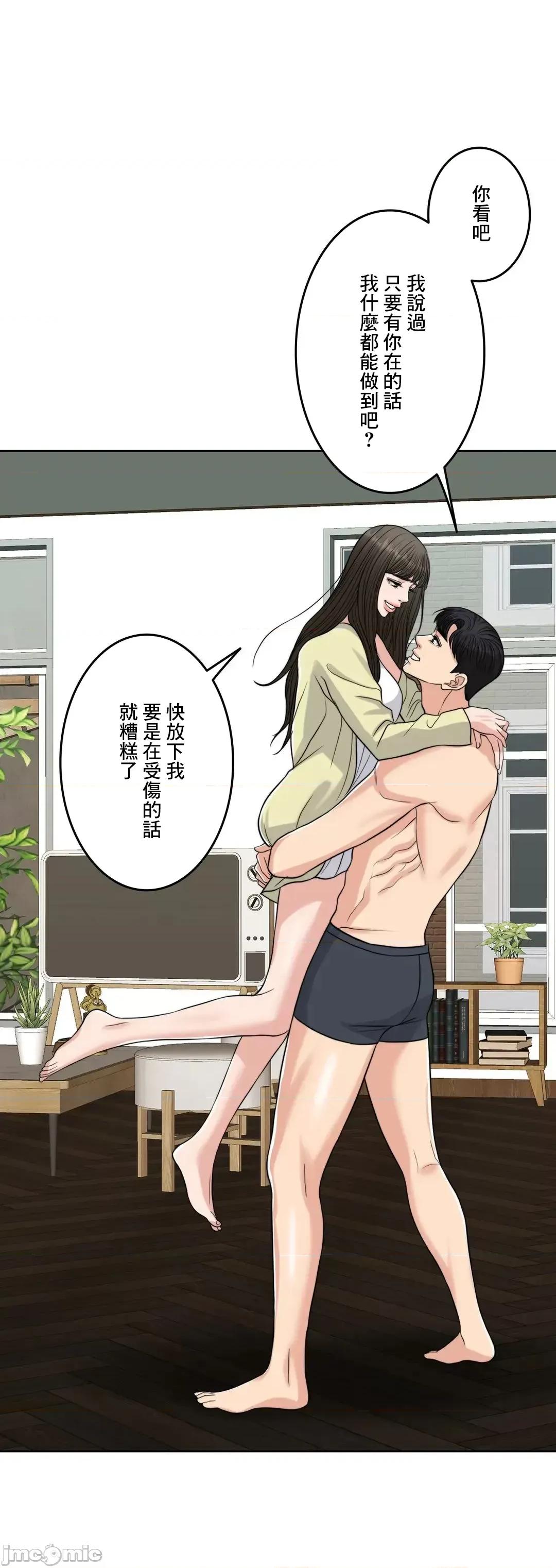 契约千日的妻子 千日的新娘 79 第77页